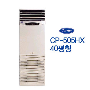 CP-505HX /40평 전기식 냉난방기/최저견적가격비교/서울경기인천강원/설치비미포함가