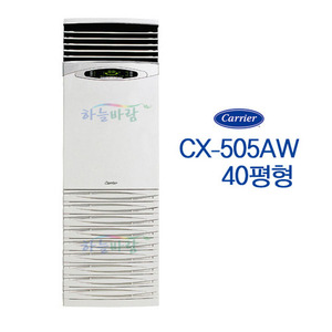 CP-505AW 40평형 중대형 냉방기/최저견적가격비교/서울경기인천강원/설치비미포함가
