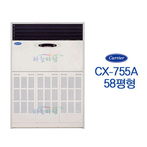 CP-755A(X) 58평형 중대형 냉방기/최저견적가격비교/서울경기인천강원/설치비미포함가