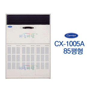 CP-1005AX 85평형 중대형 냉방기/최저견적가격비교/서울경기인천강원/설치비미포함가